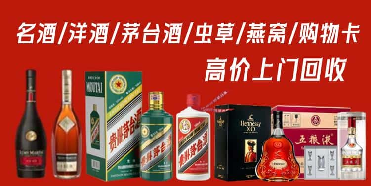 咸阳市彬州回收茅台酒