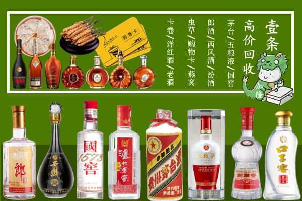 咸阳市彬州回收名酒哪家好